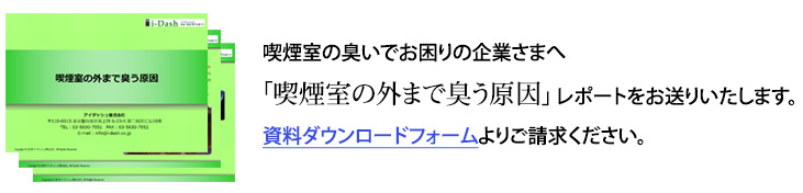 (社)産業環境管理協会 報告書